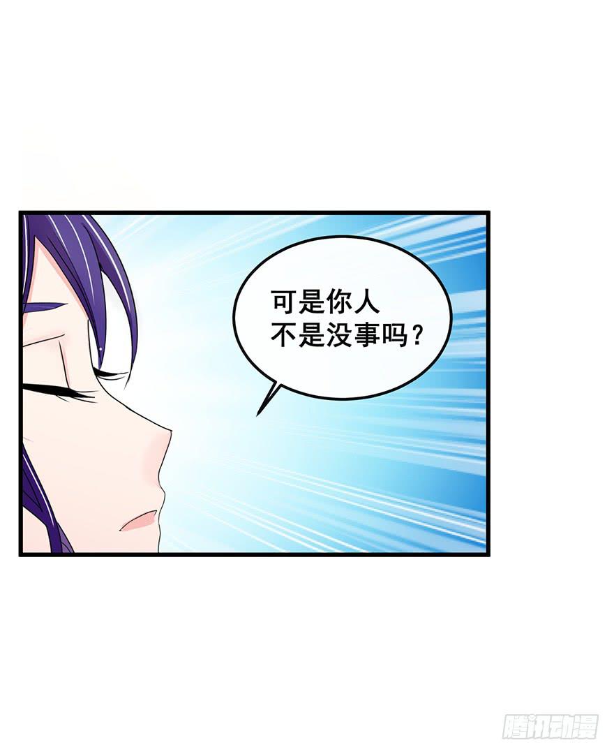 全民偶像8-第62话