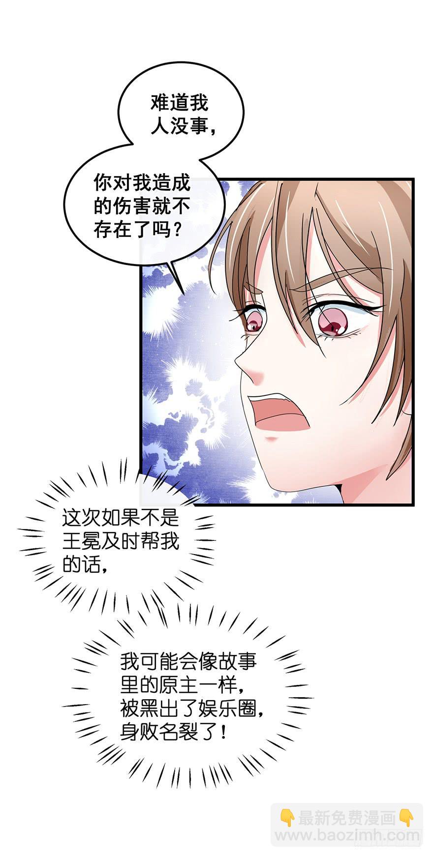 全民偶像8-第62话