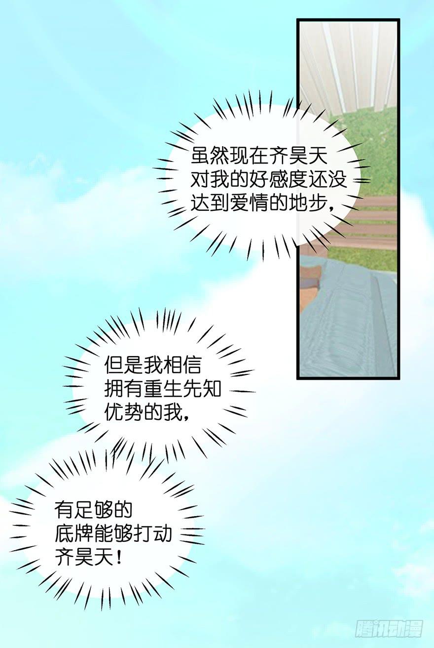 全民偶像8-第62话