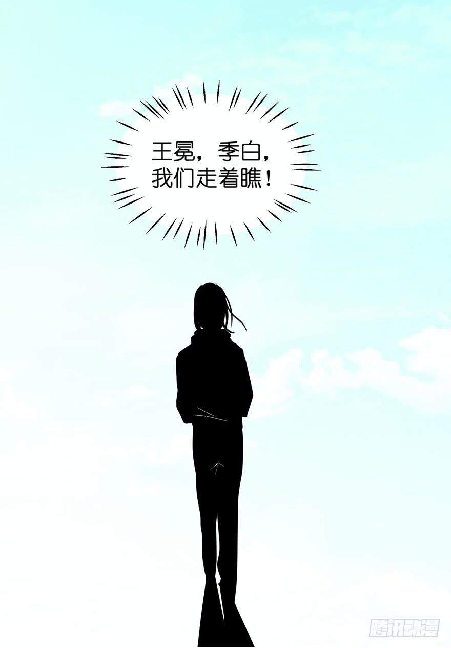全民偶像8-第62话
