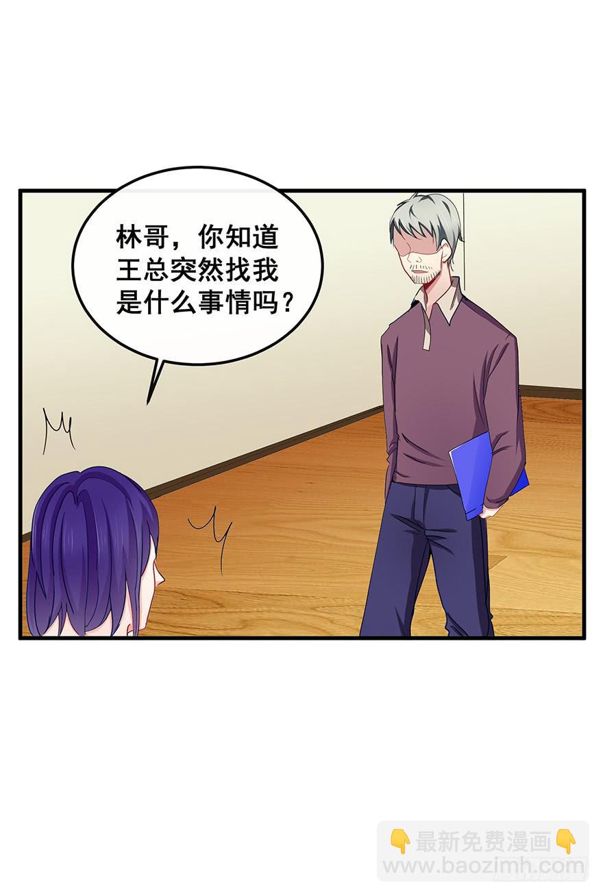 全民偶像8-第62话