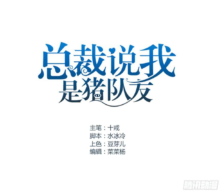 全民偶像10-第64话