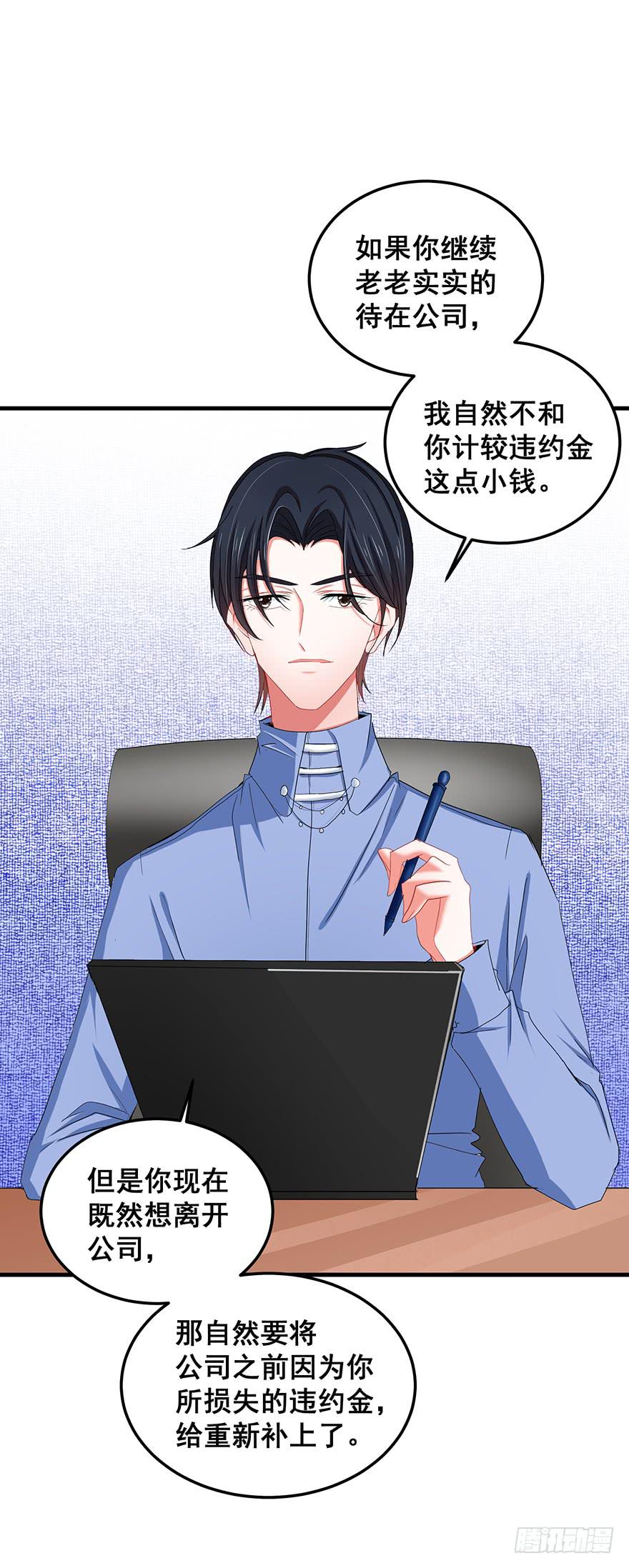 全民偶像10-第64话