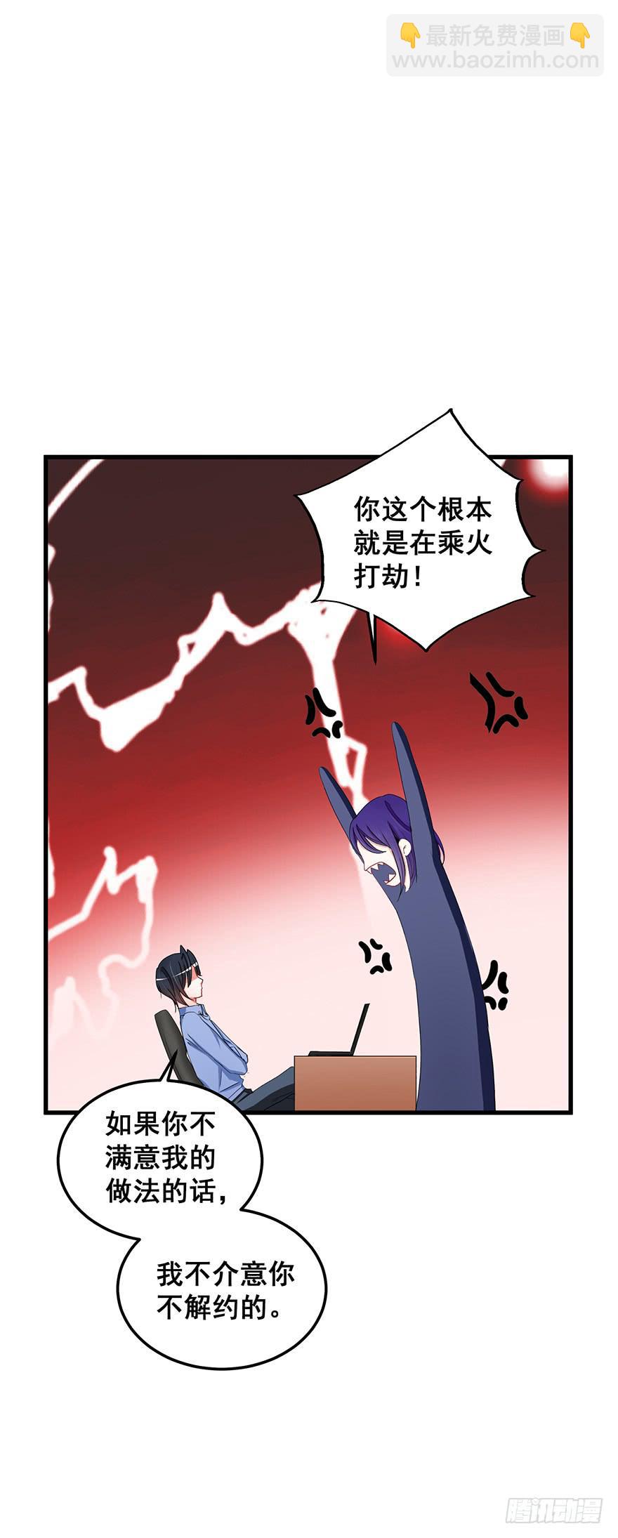 全民偶像10-第64话