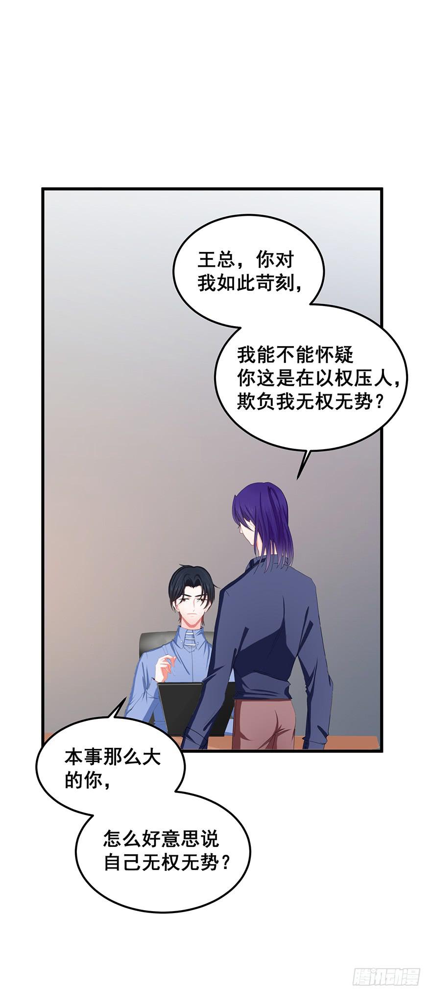 全民偶像10-第64话