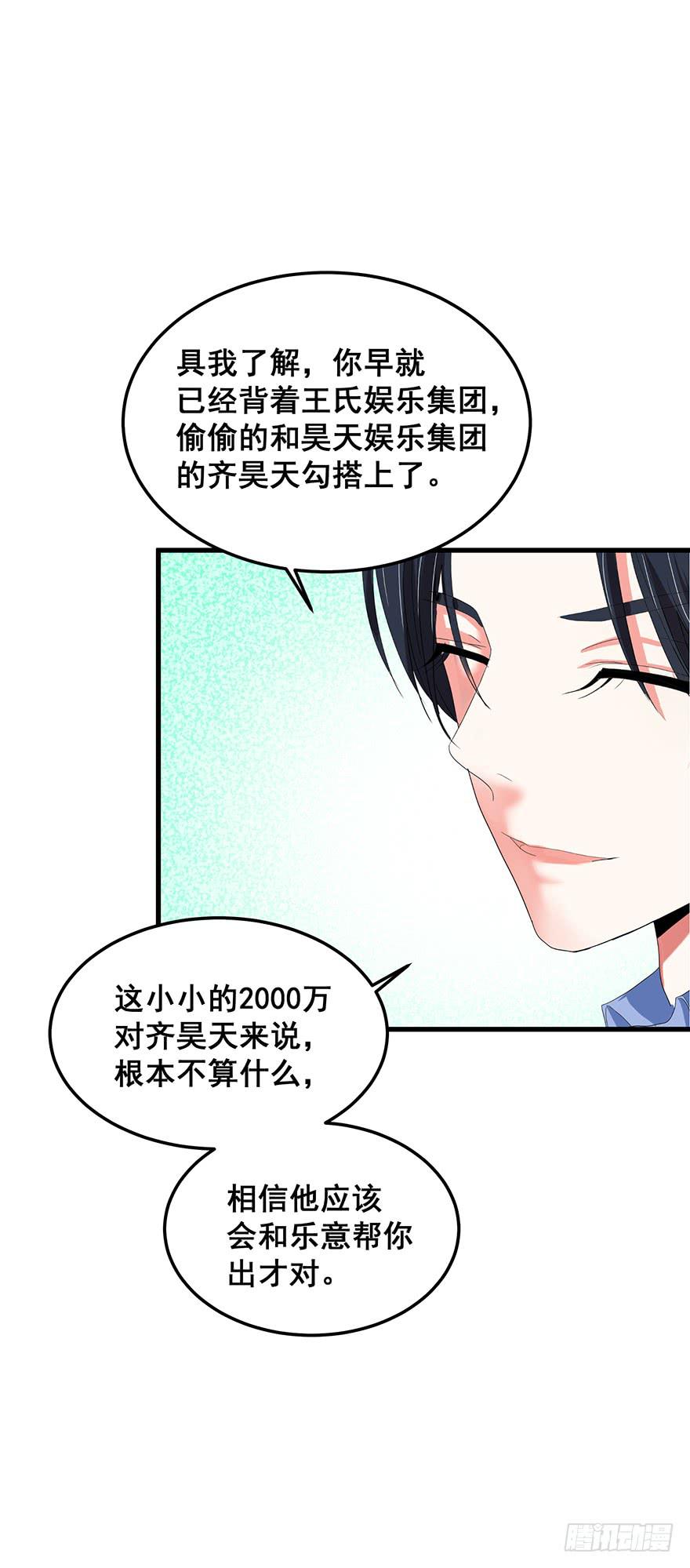 全民偶像10-第64话