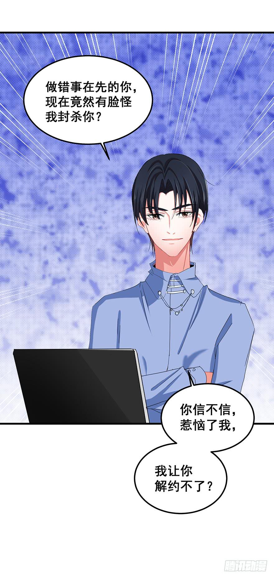全民偶像10-第64话