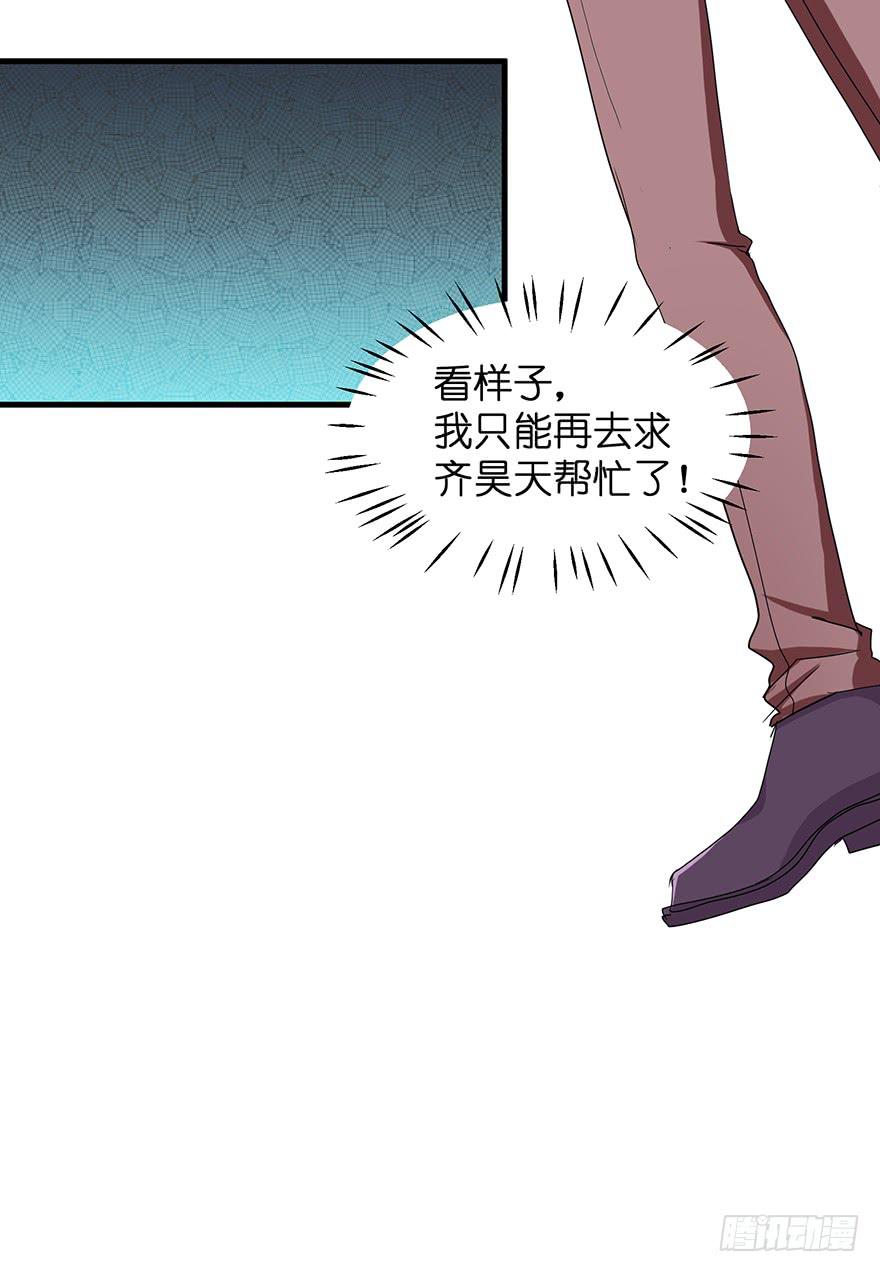 全民偶像10-第64话