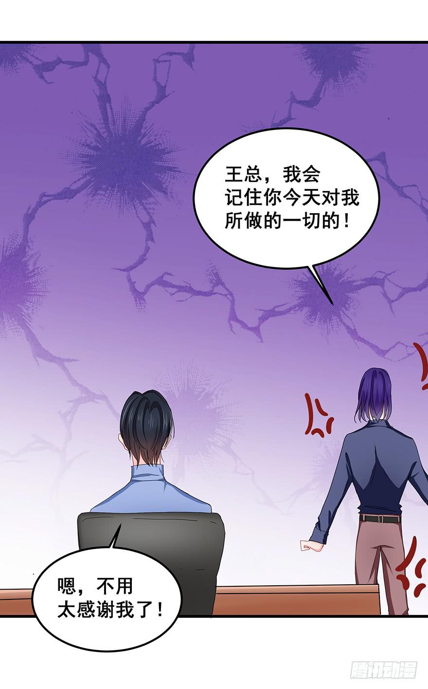 全民偶像10-第64话
