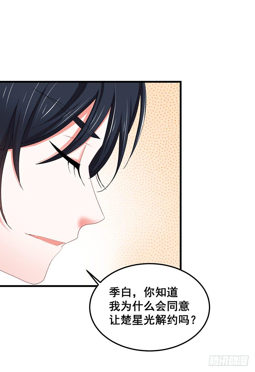 全民偶像10-第64话
