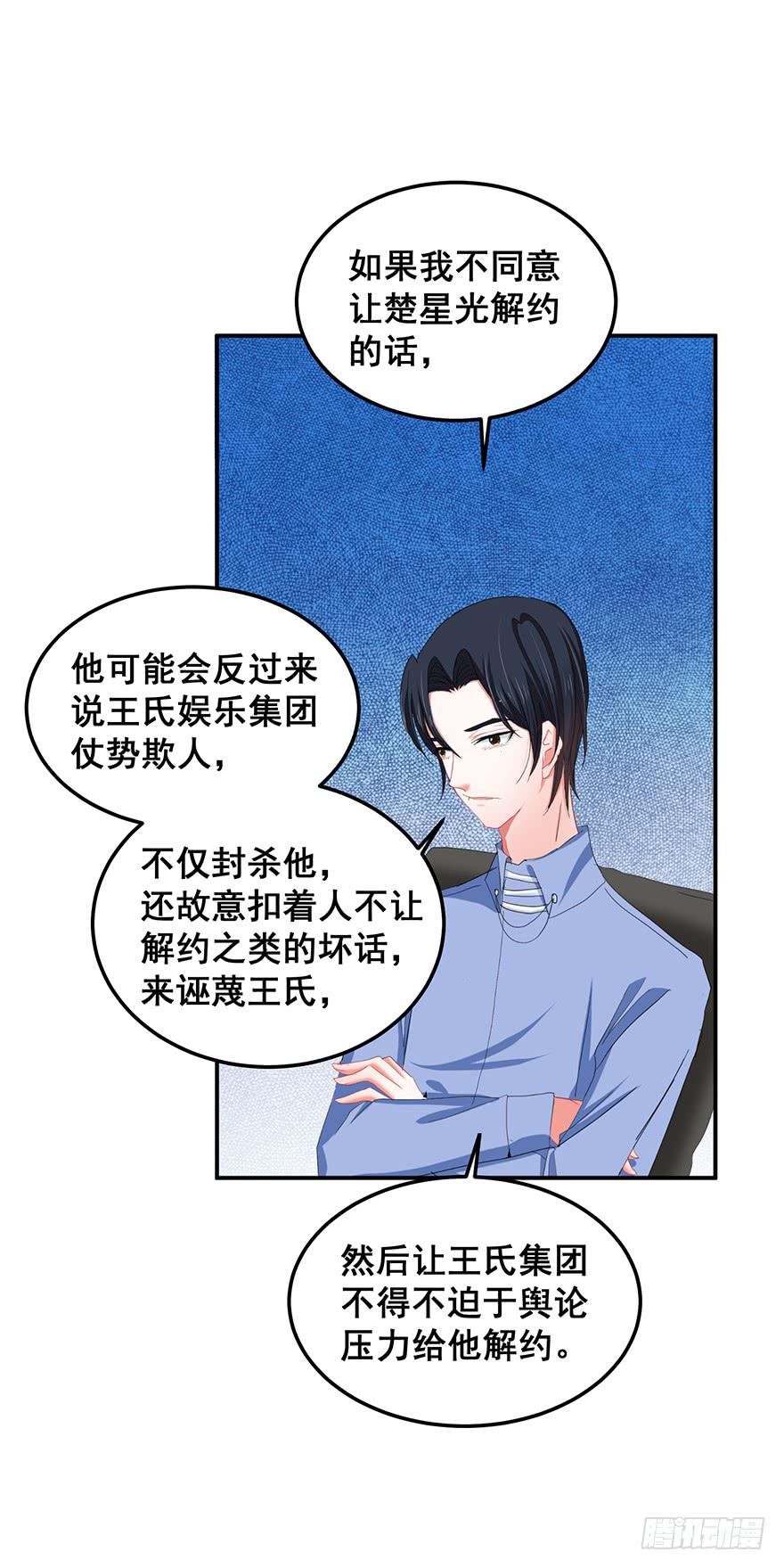 全民偶像10-第64话