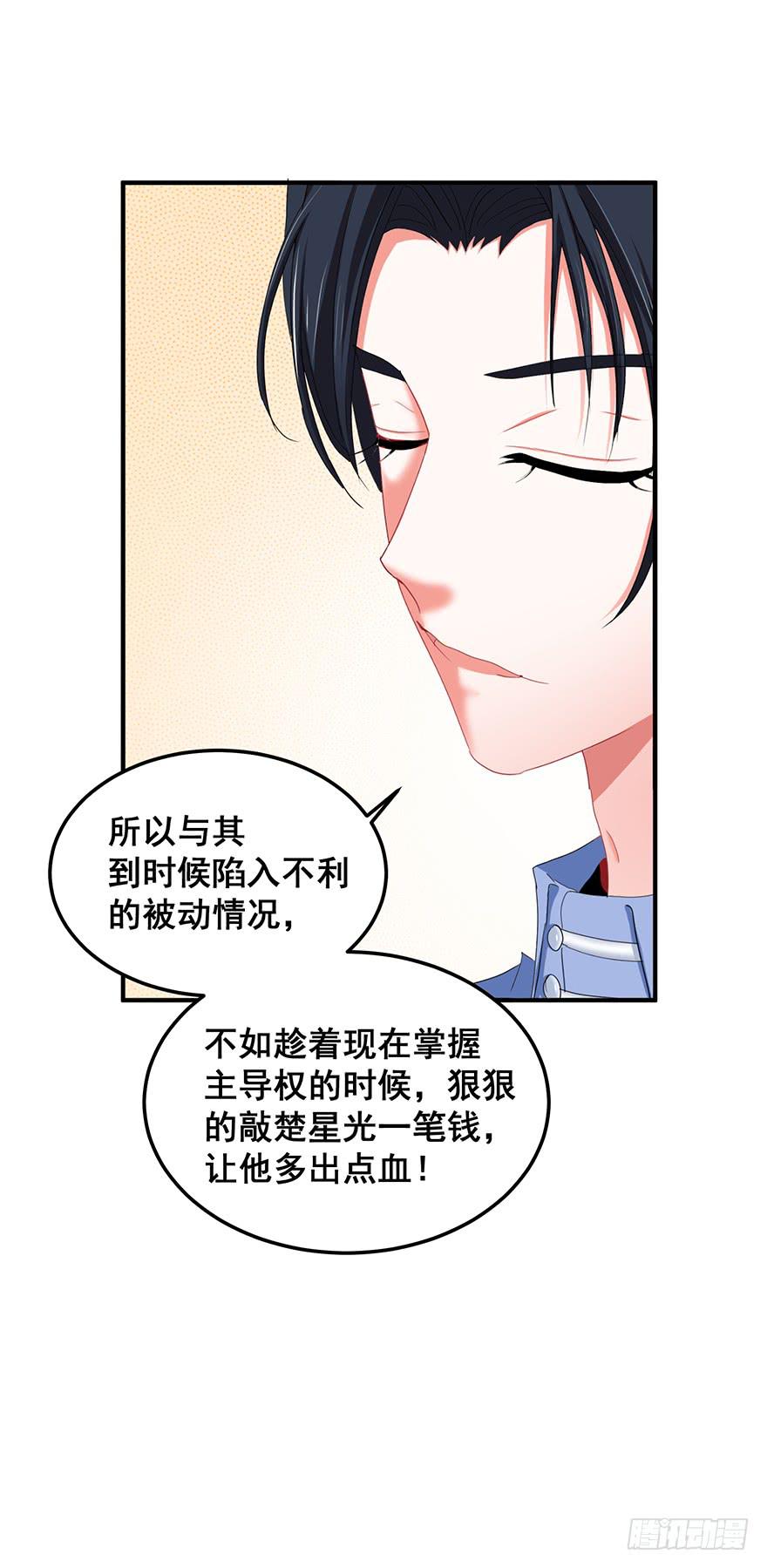 全民偶像10-第64话