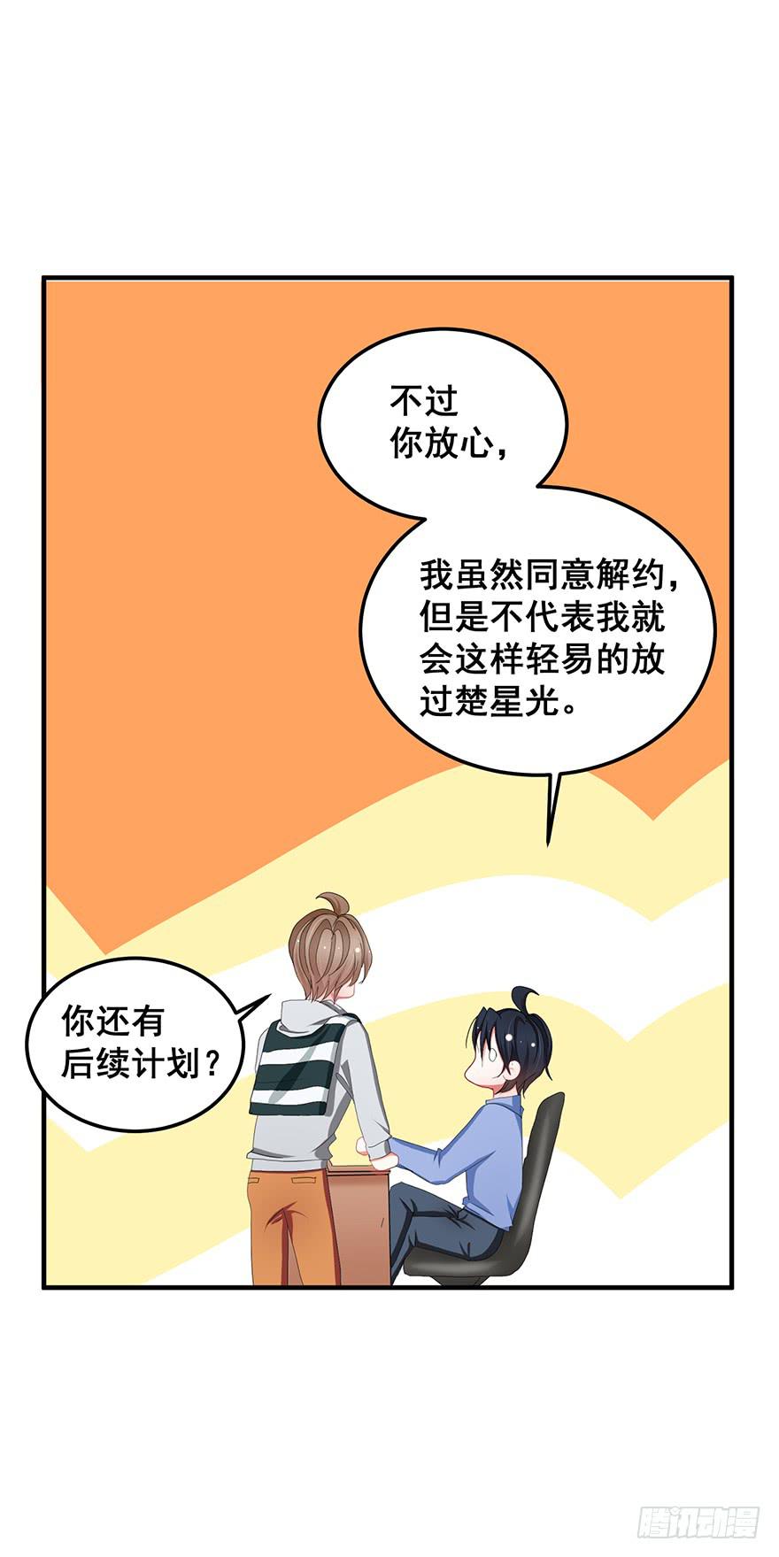 全民偶像10-第64话