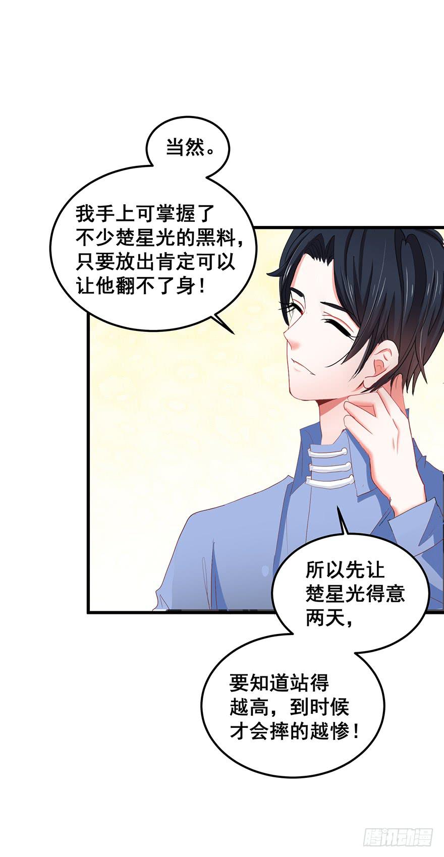 全民偶像10-第64话