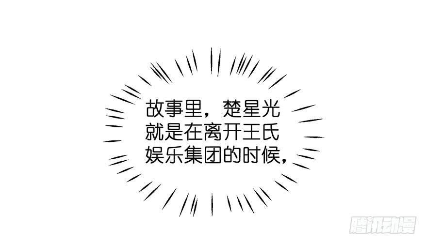 全民偶像10-第64话