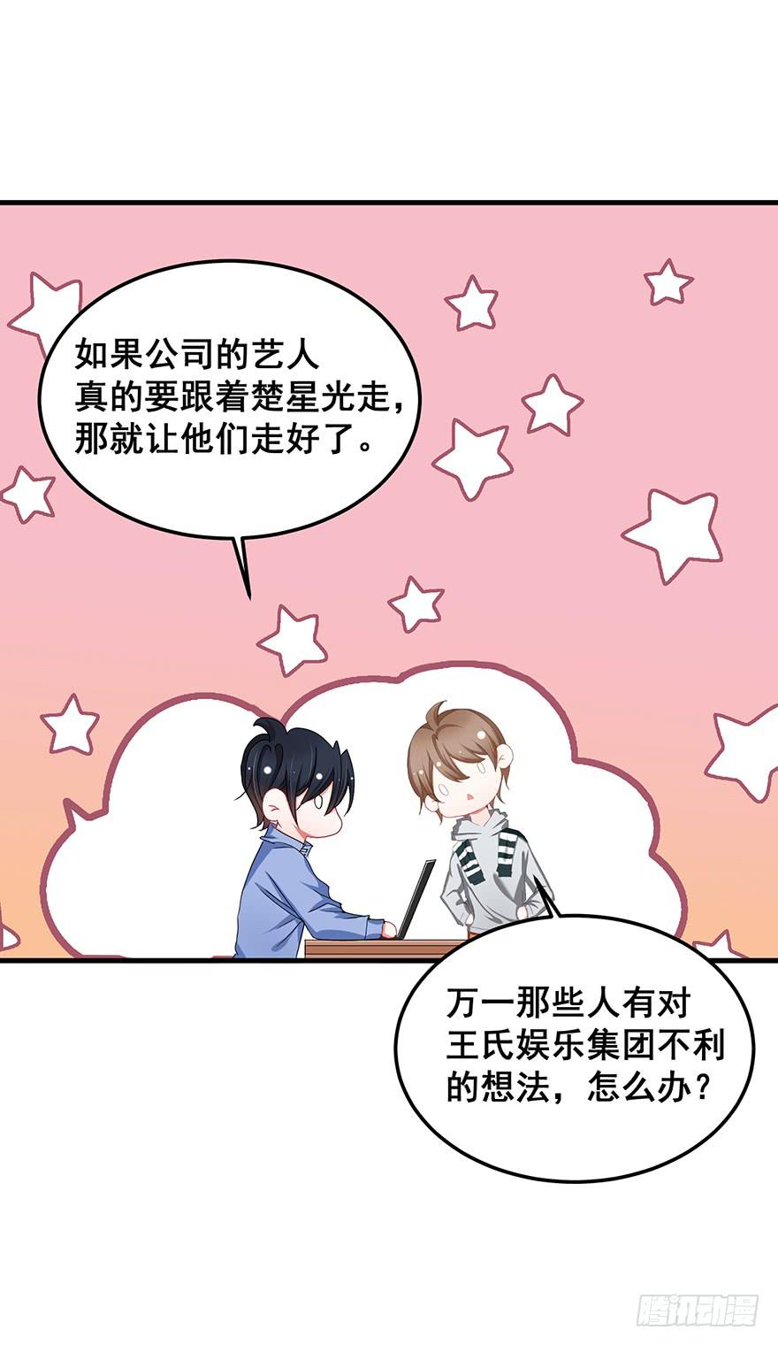 全民偶像10-第64话