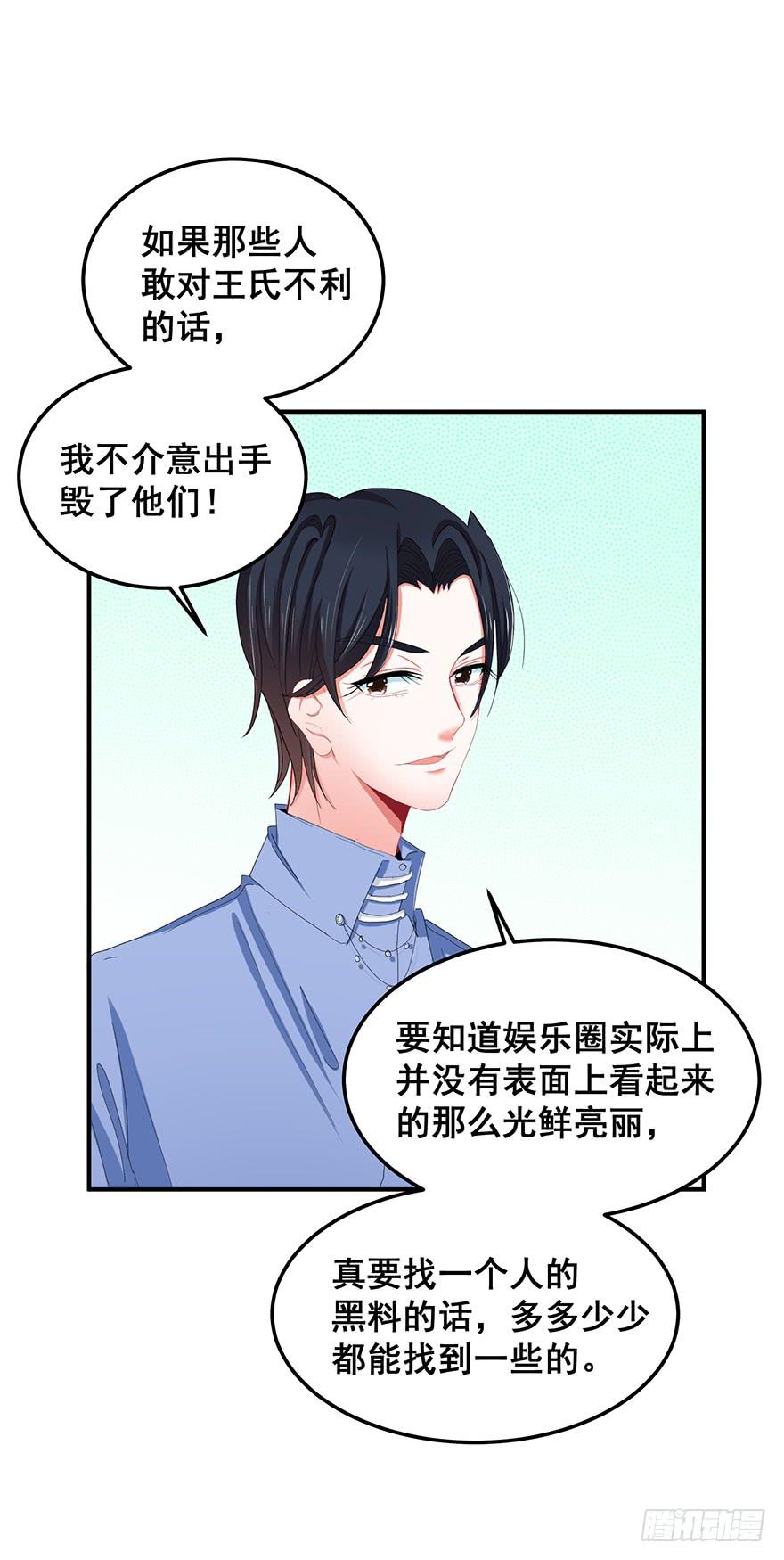 全民偶像10-第64话