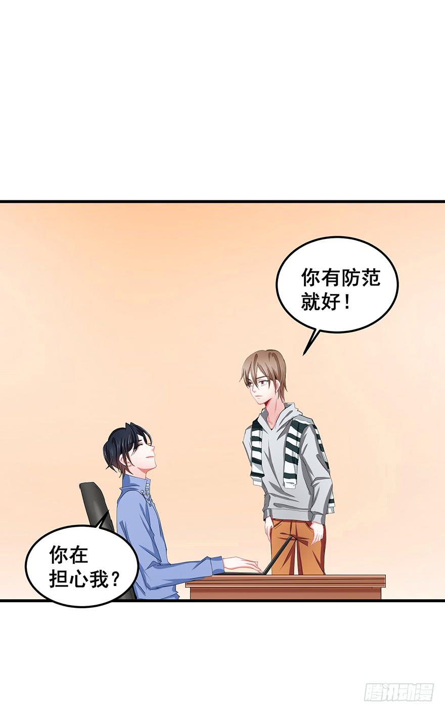 全民偶像10-第64话