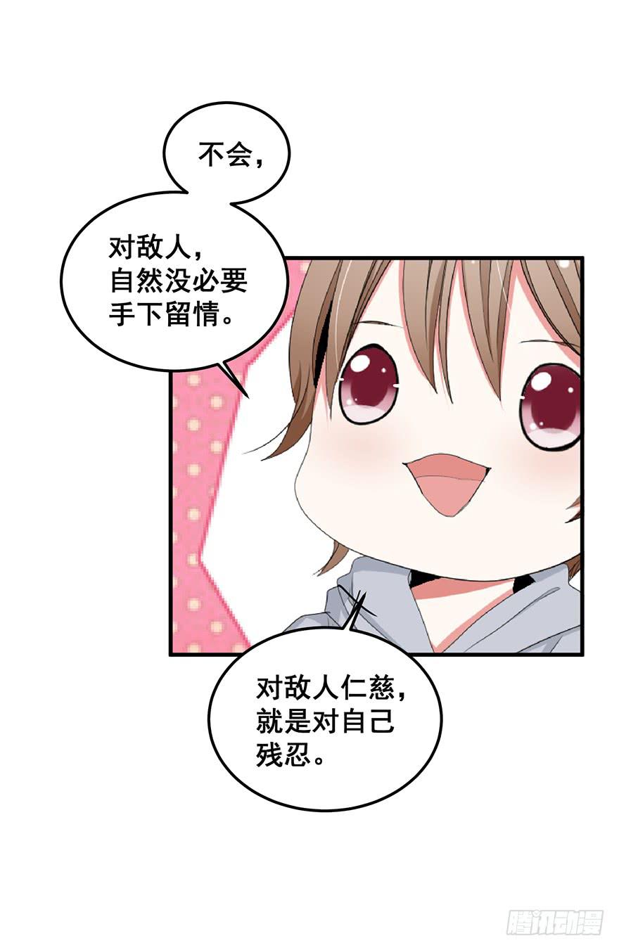 全民偶像10-第64话