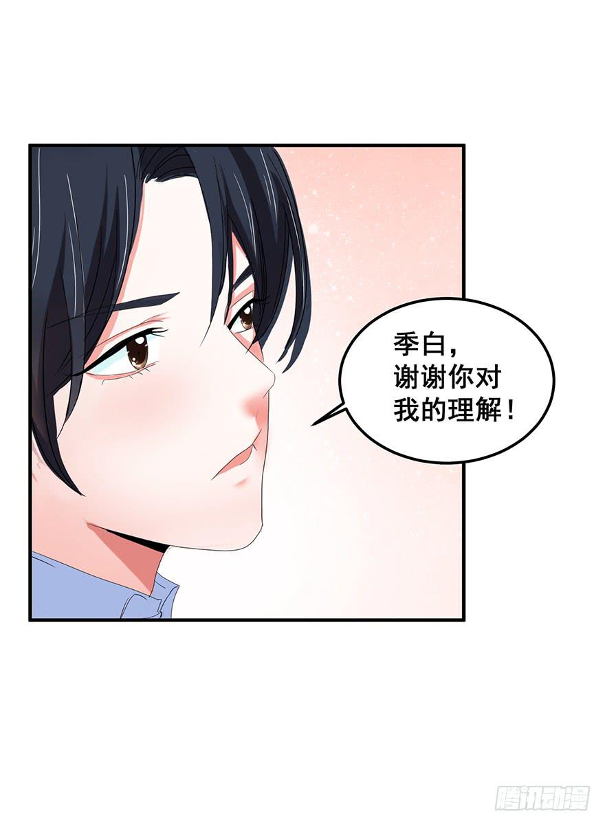 全民偶像10-第64话