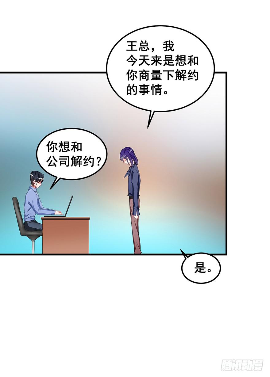 全民偶像10-第64话