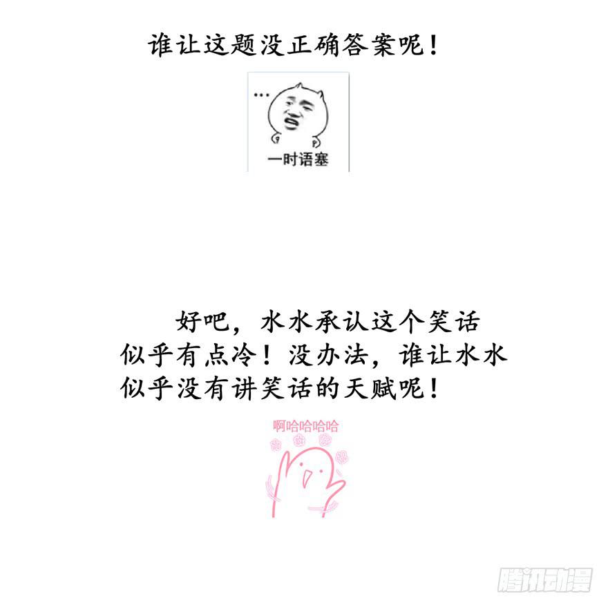 全民偶像10-第64话