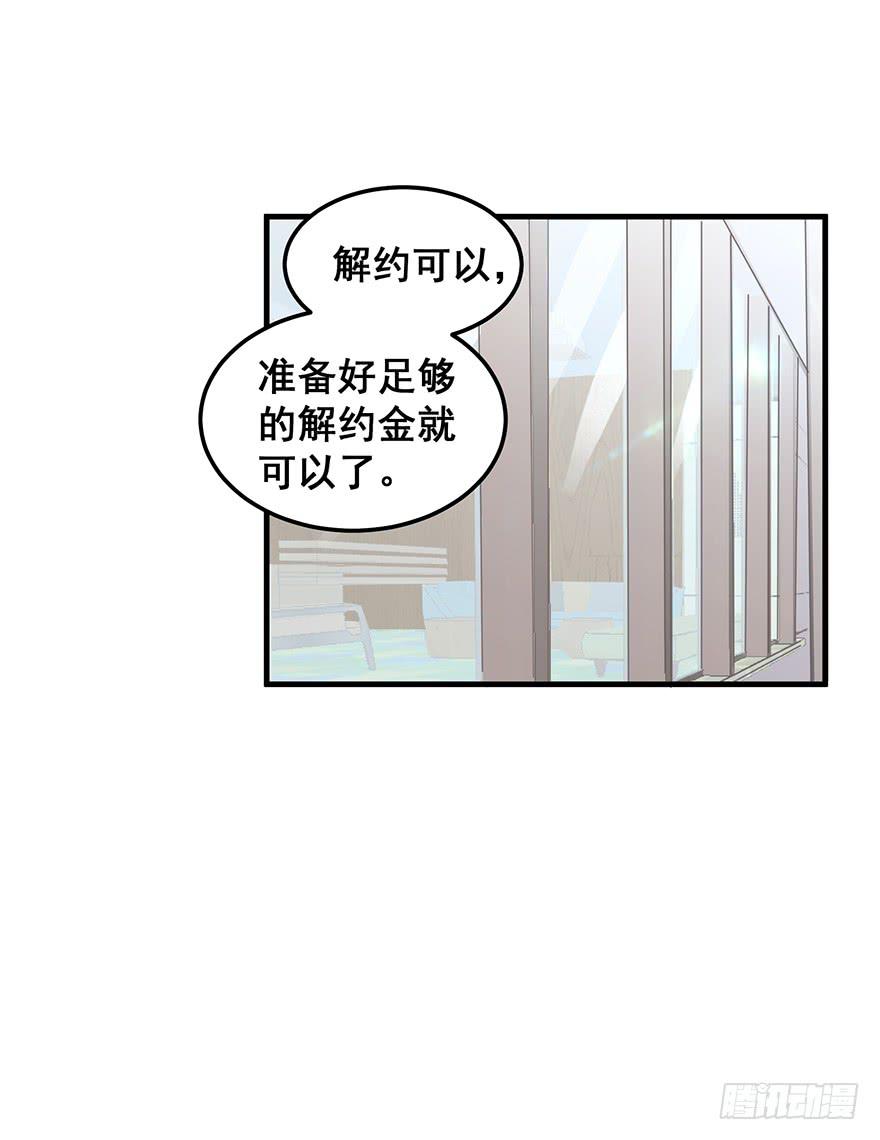 全民偶像10-第64话