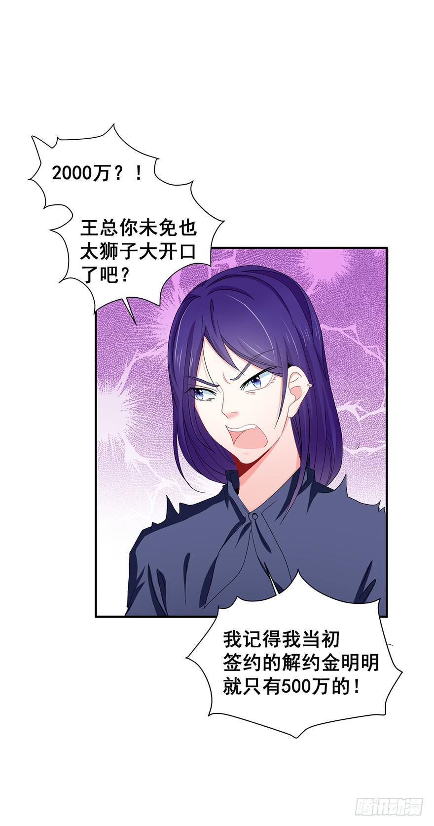 全民偶像10-第64话