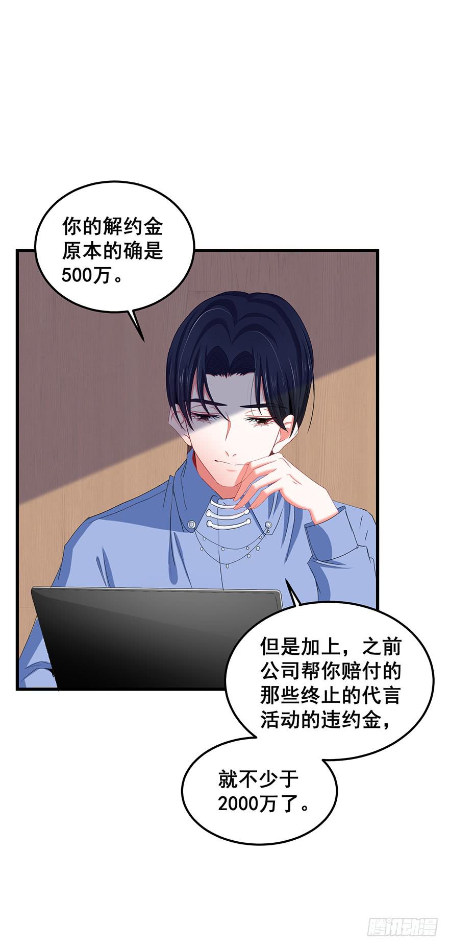 全民偶像10-第64话