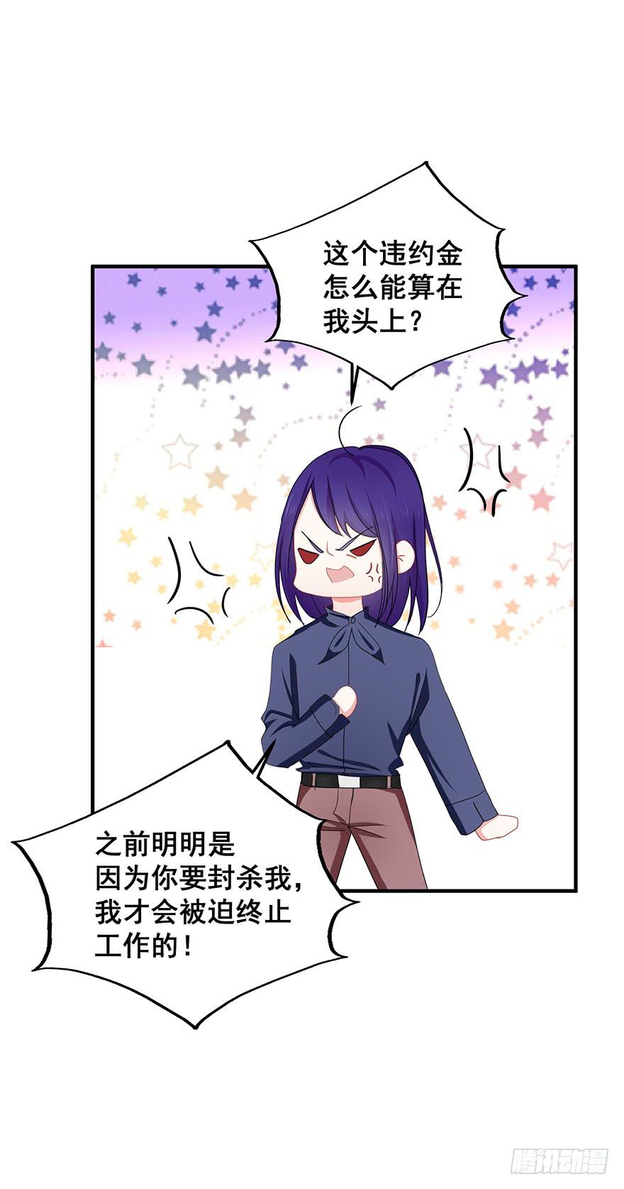 全民偶像10-第64话