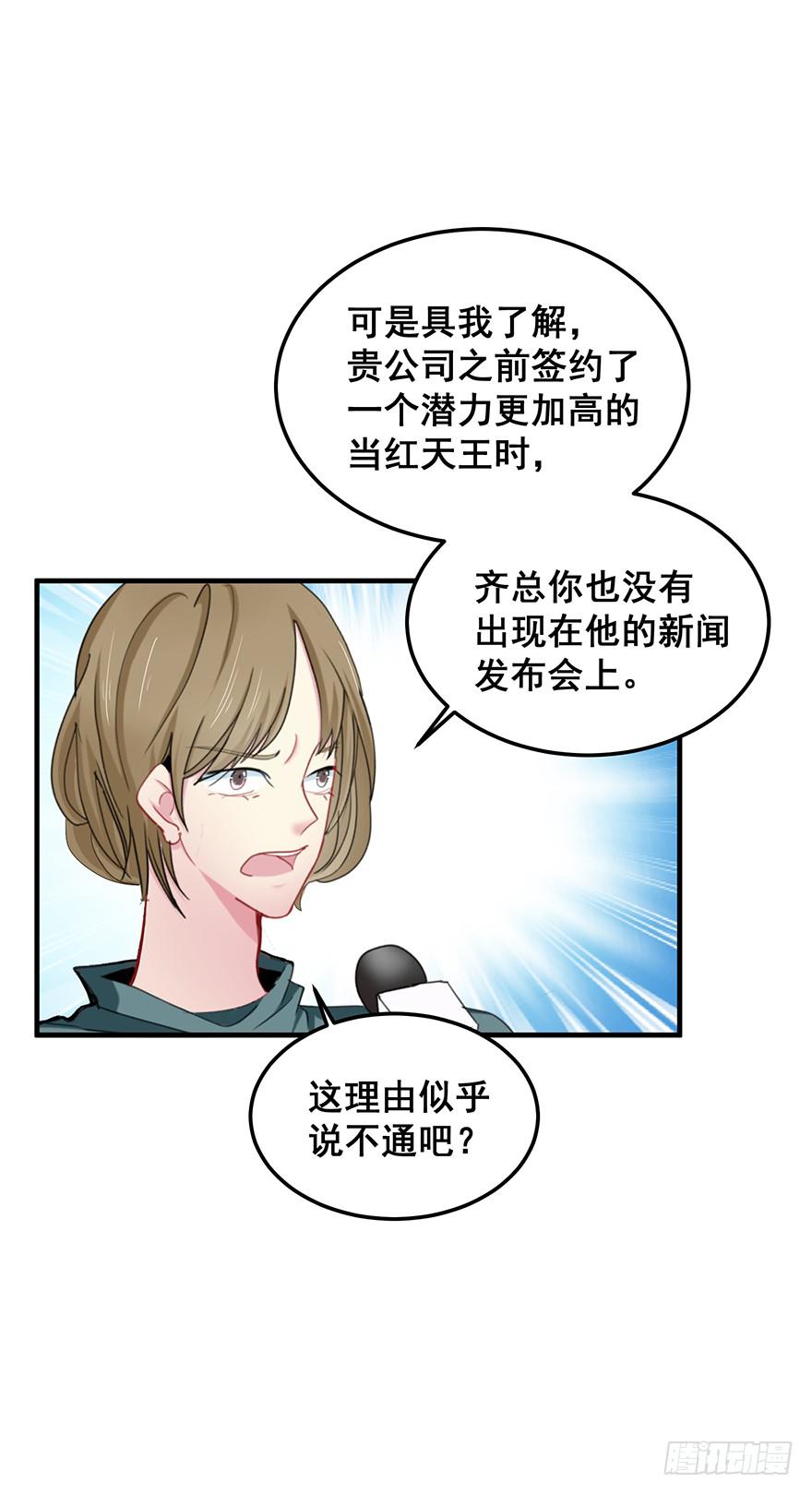全民偶像12-第66话