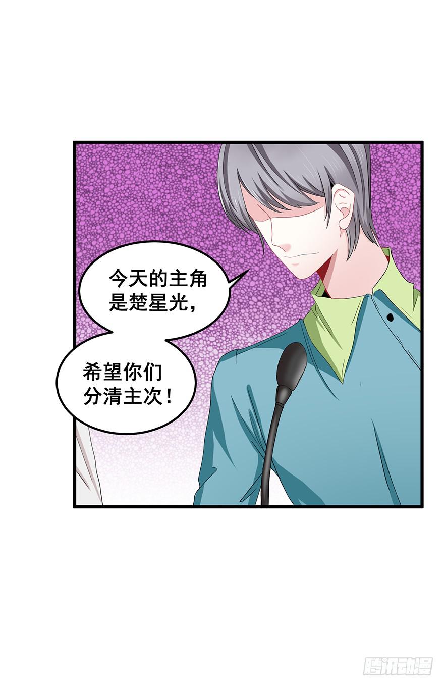 全民偶像12-第66话