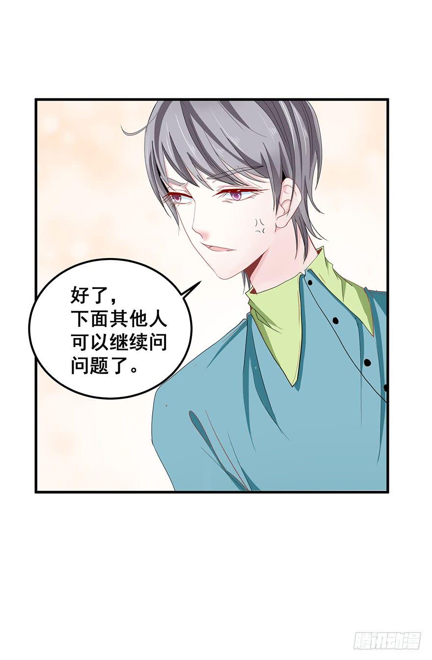 全民偶像12-第66话