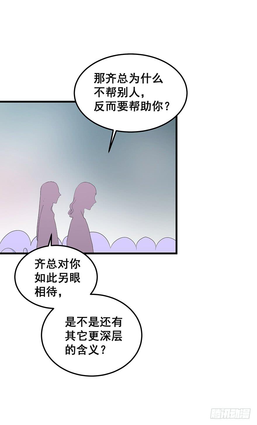 全民偶像12-第66话