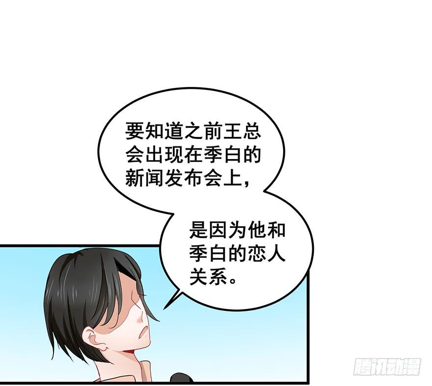 全民偶像12-第66话