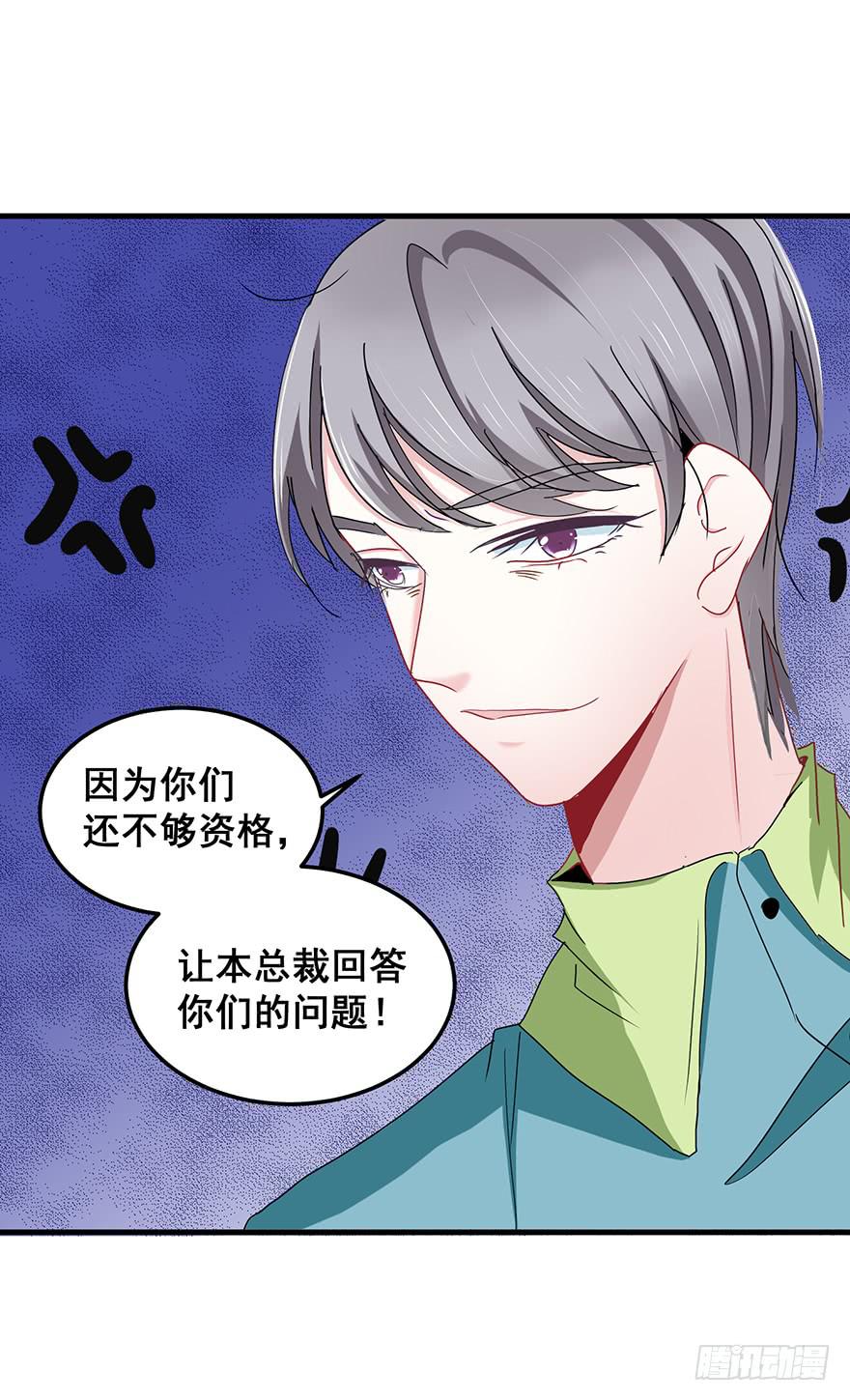 全民偶像12-第66话