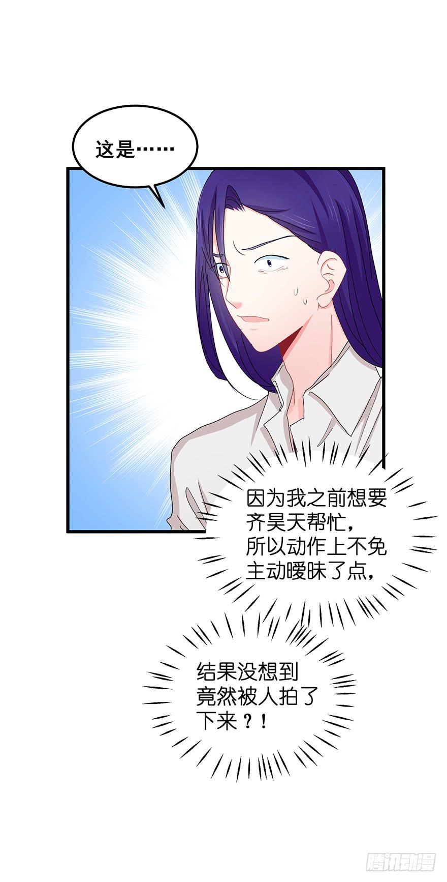 全民偶像12-第66话