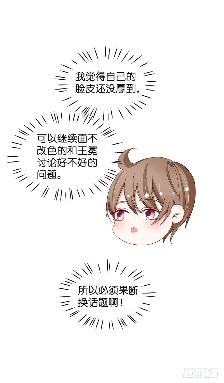 全民偶像12-第66话