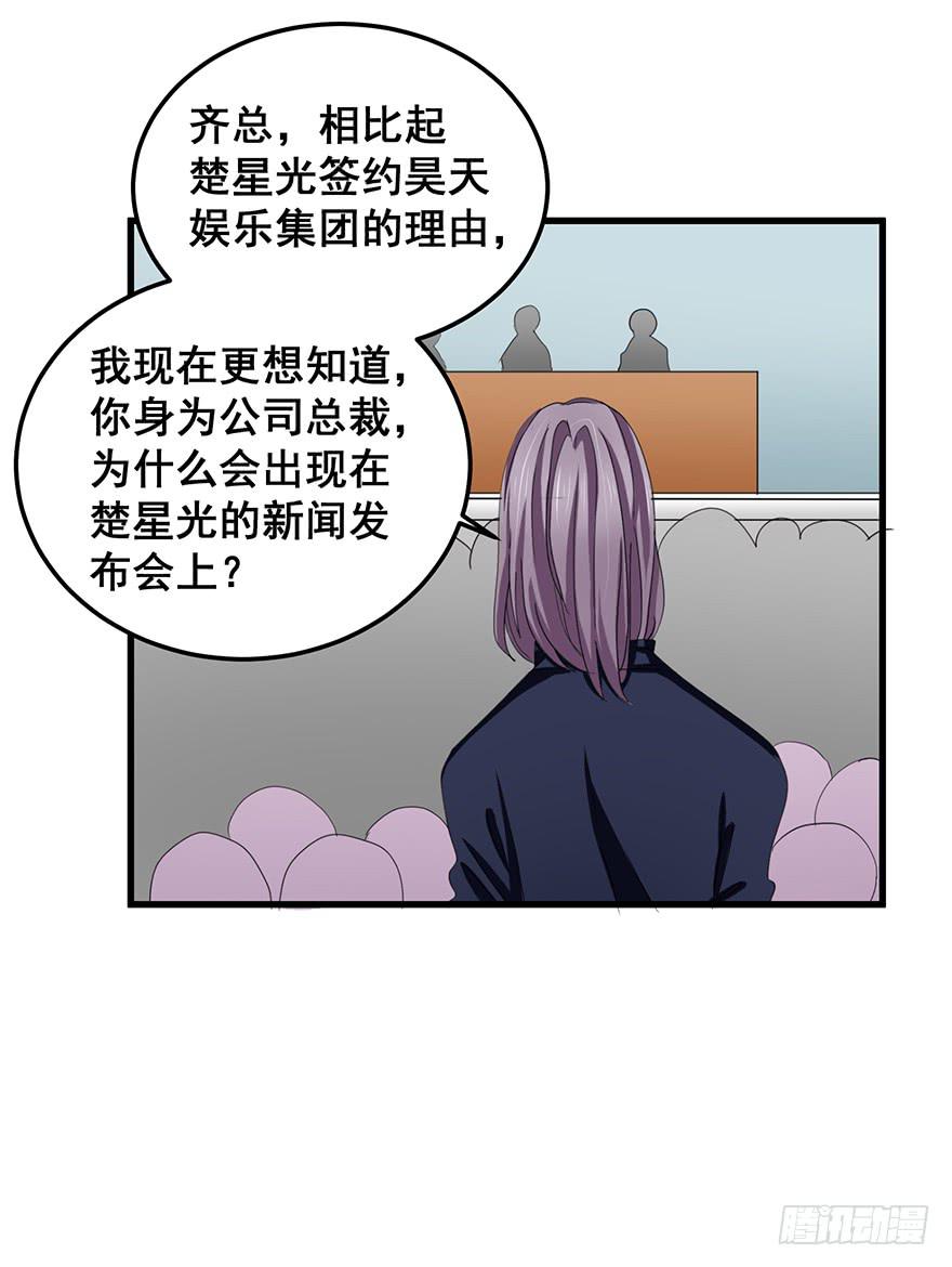 全民偶像12-第66话