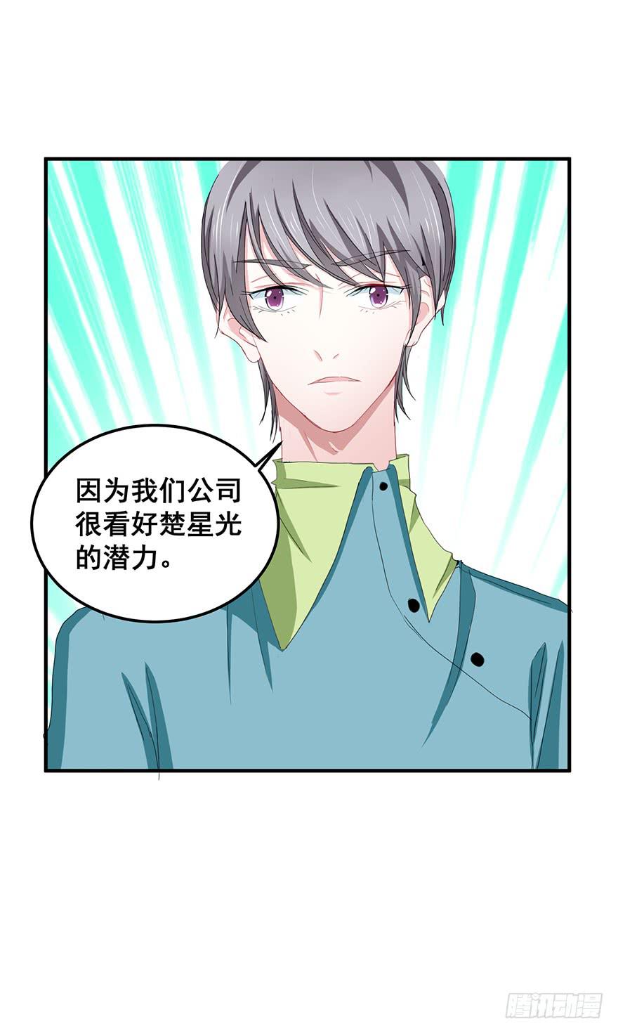 全民偶像12-第66话