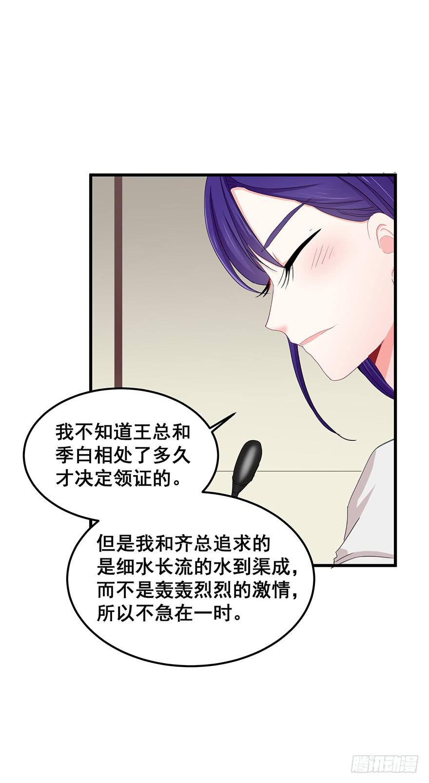 全民偶像14-第68话