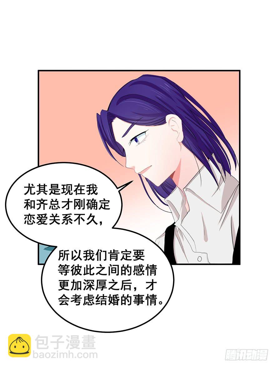 全民偶像14-第68话