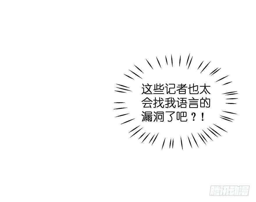 全民偶像14-第68话