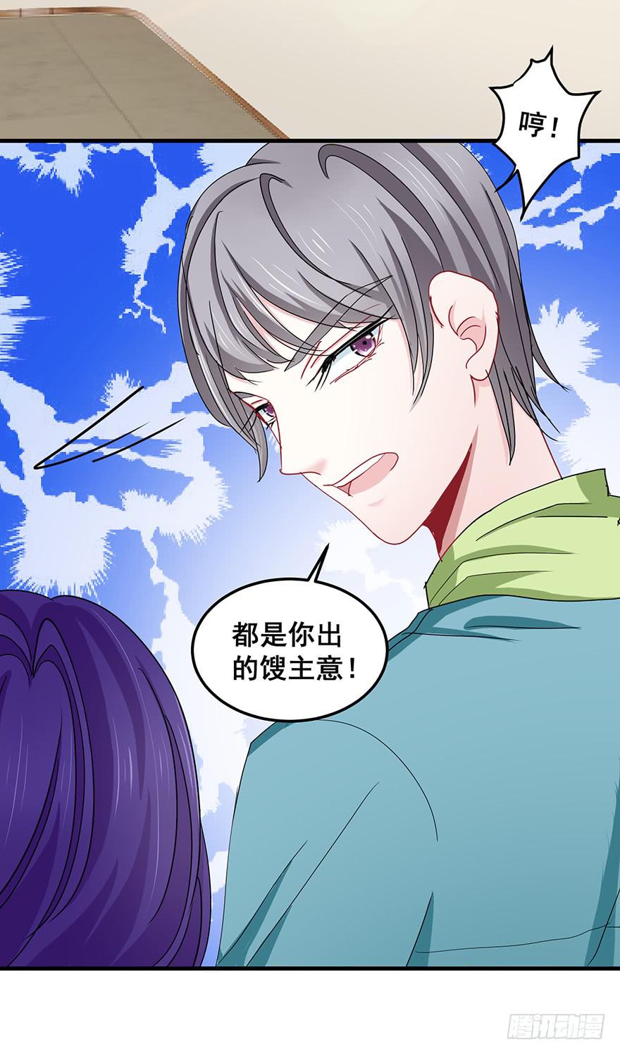 全民偶像14-第68话