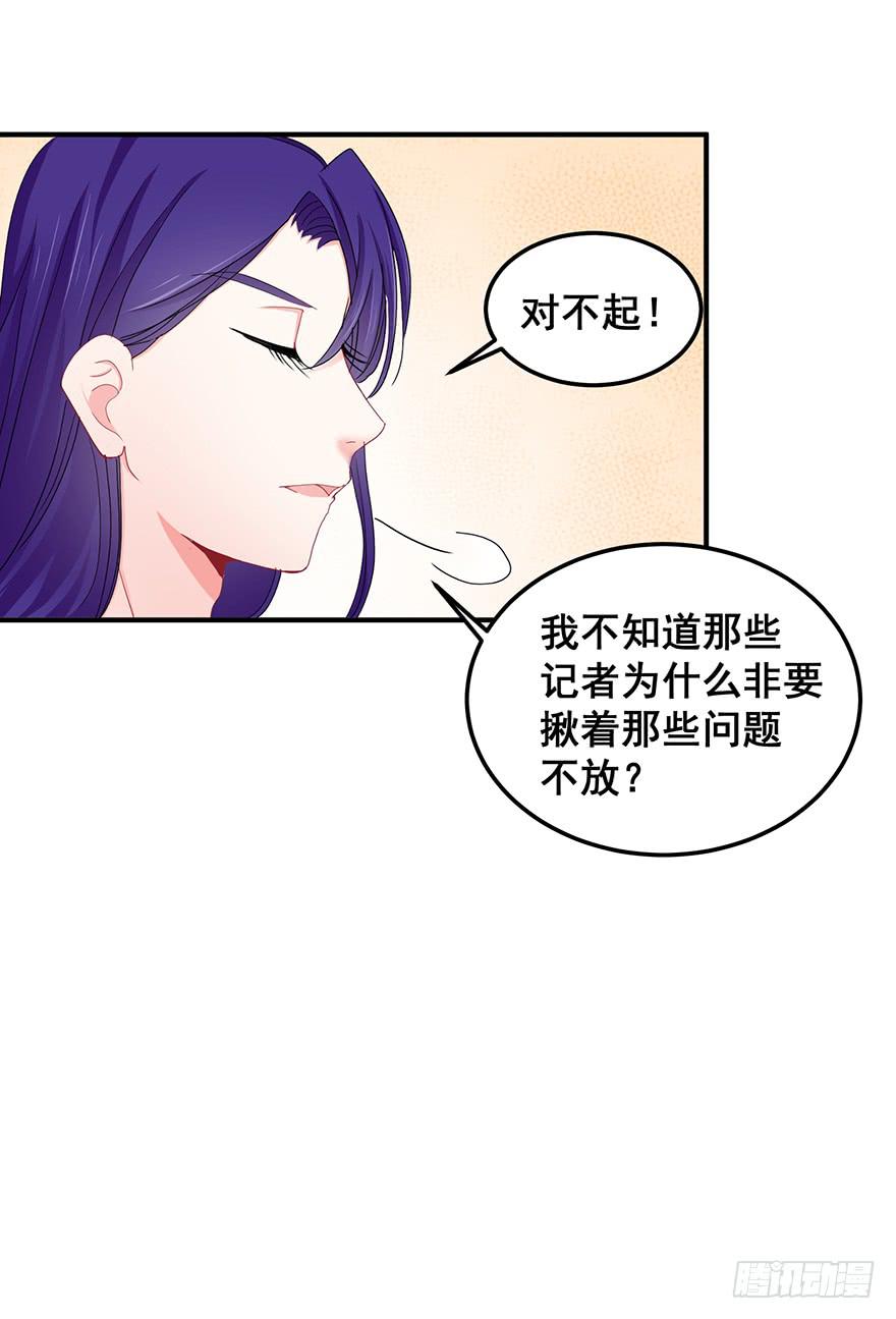 全民偶像14-第68话