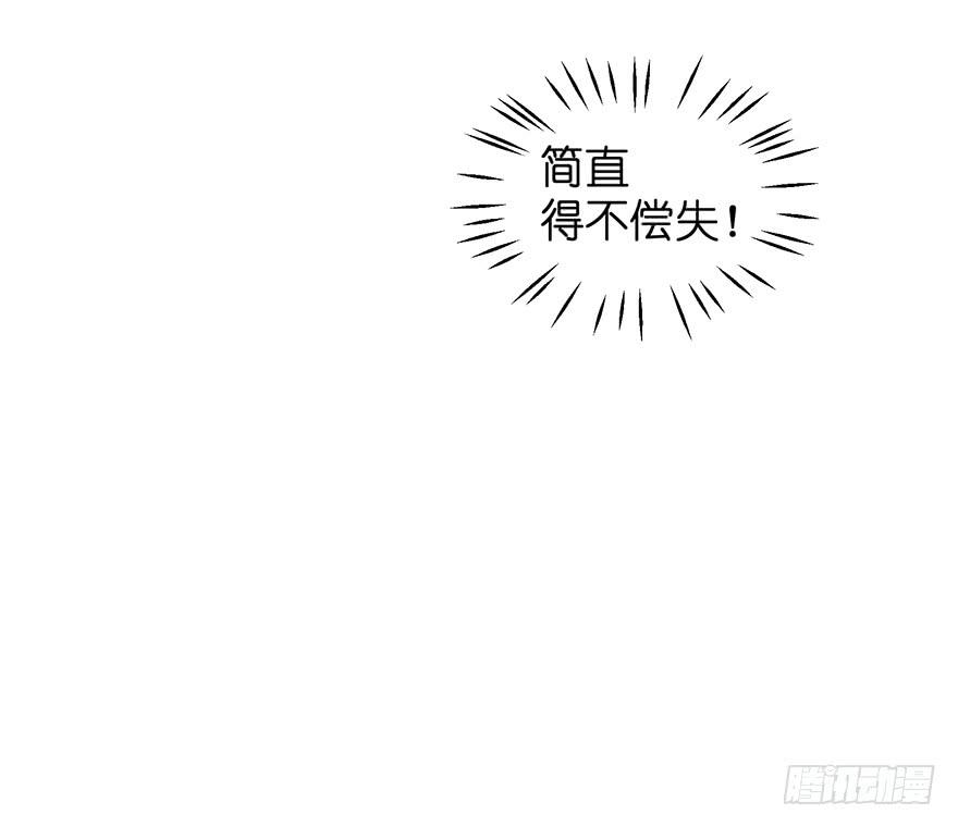 全民偶像14-第68话