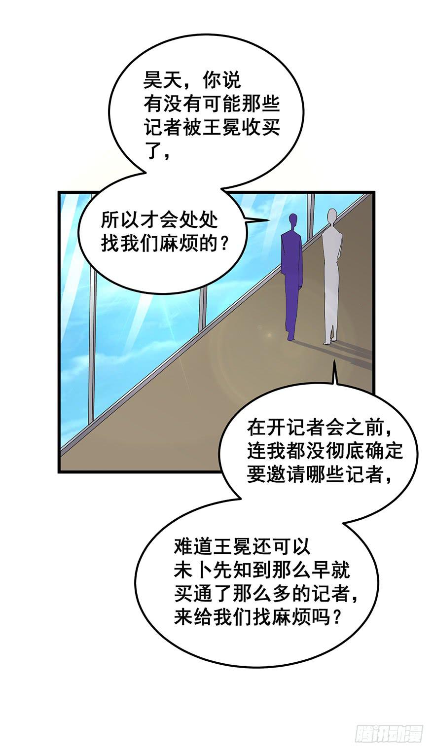 全民偶像14-第68话