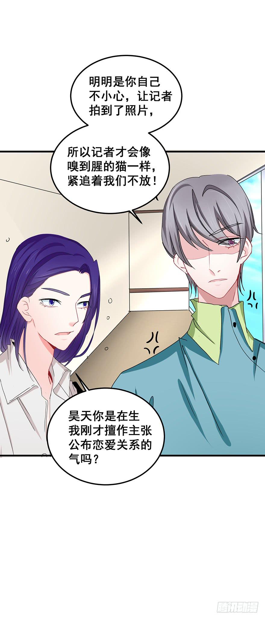 全民偶像14-第68话