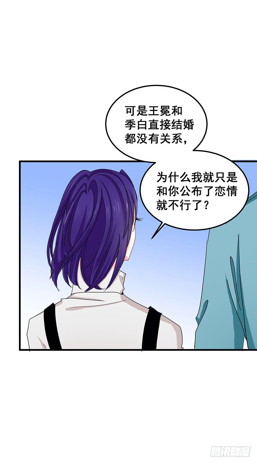 全民偶像14-第68话