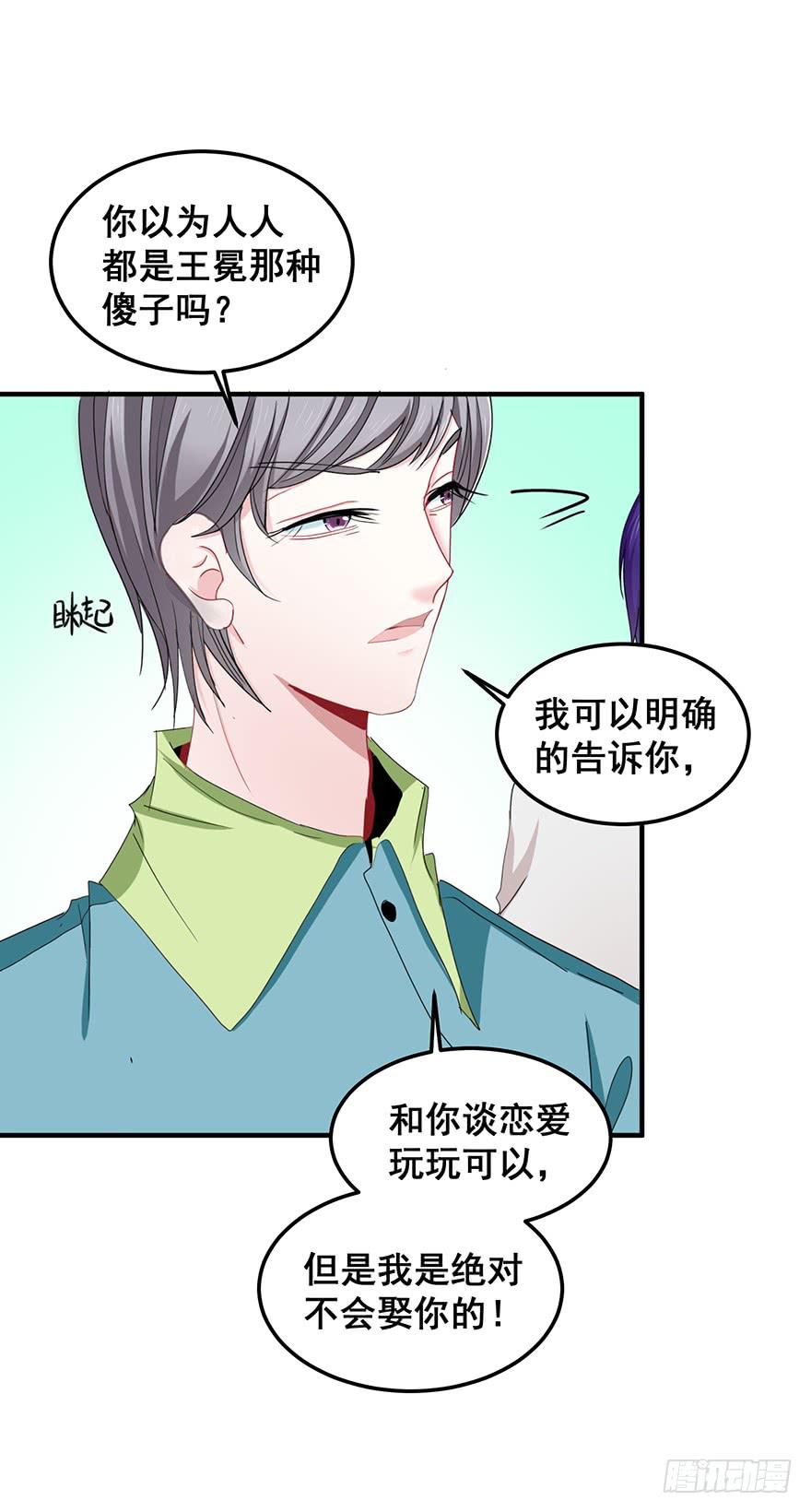 全民偶像14-第68话